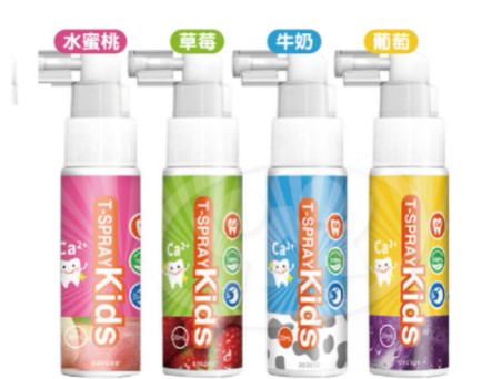 T-SPRAY Kids 齒妍堂 兒童含鈣健齒噴霧 20ml 葡萄/水蜜桃/草莓/牛奶