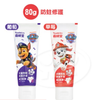 T-SPRAY Kids 齒妍堂汪汪隊 兒童含氟防蛀修護牙膏 80g 葡萄/草莓