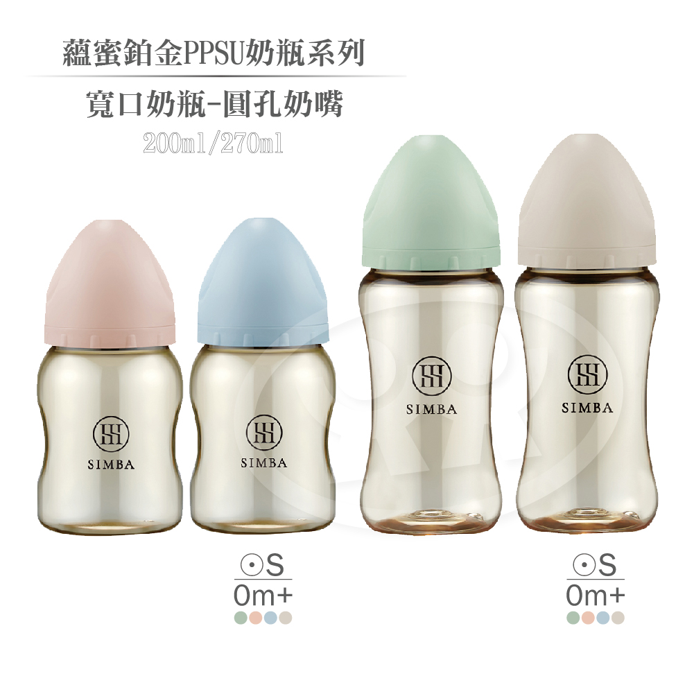 Simba 小獅王辛巴 蘊蜜鉑金PPSU寬口防脹氣奶瓶-圓孔奶嘴