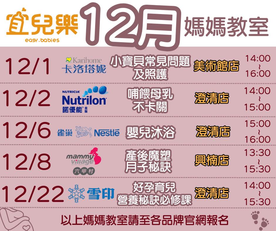 2023媽媽教室活動